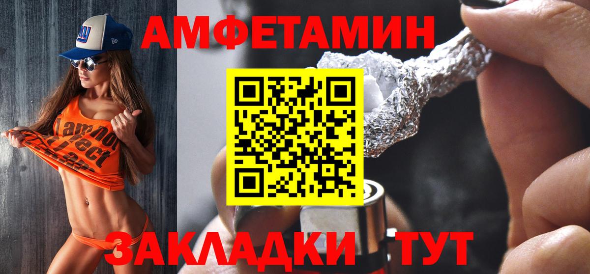 Amphetamine  Дедовск  hydra tor  АМФЕТАМИН 97% 