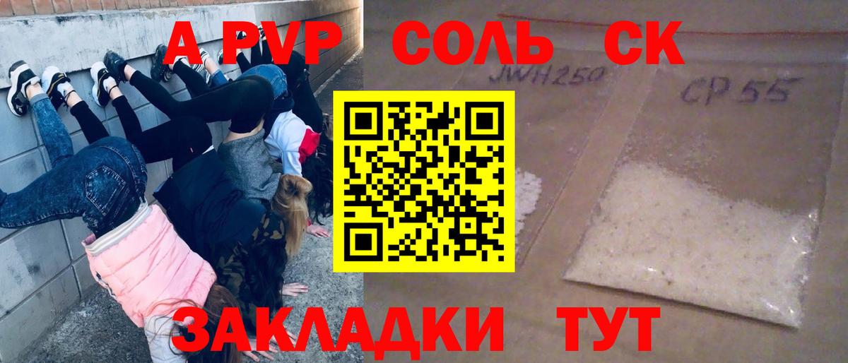 где купить наркотик  Дедовск  A-PVP СК  APVP крисы CK 