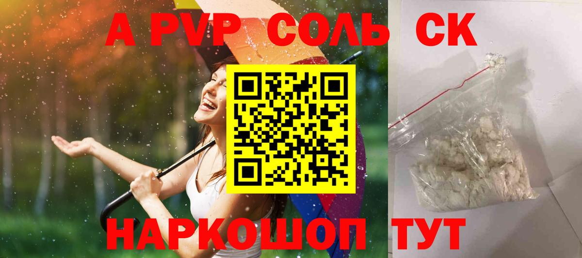 Дедовск  Alpha-PVP Соль  Альфа ПВП мука  Вход с VPN  Альфа ПВП мука 