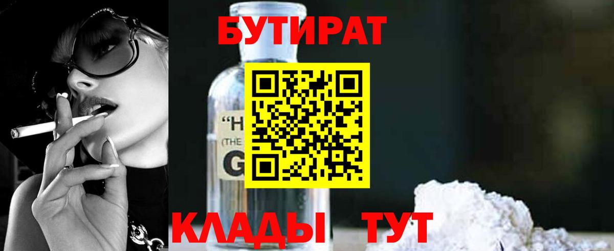 Дедовск  Бутират BDO  Вход с VPN 