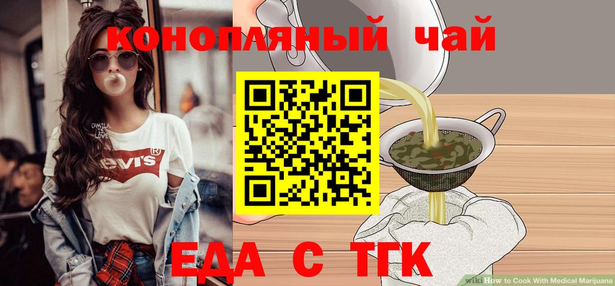Cannafood конопля  Вход с VPN  Дедовск 