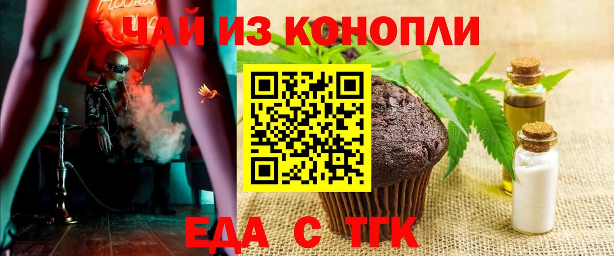 Canna-Cookies конопля Дедовск