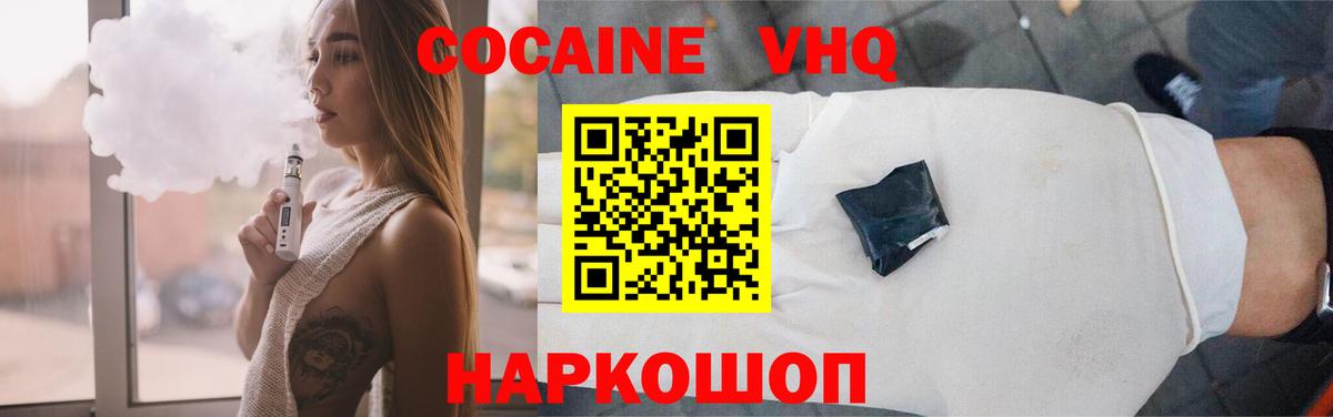 Дедовск  Cocaine 99%  Кокаин VHQ  Вход с VPN 