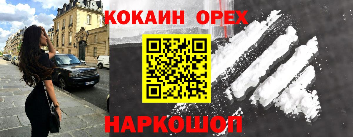 КОКАИН VHQ  Дедовск  Cocaine 99% 