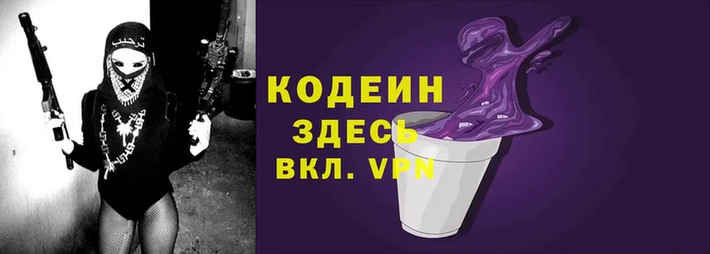 как найти   Дедовск  Кодеиновый сироп Lean Purple Drank 