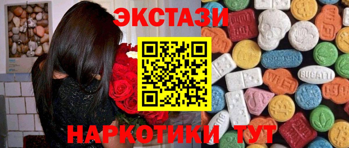 Ecstasy  Дедовск  ЭКСТАЗИ 280мг  магазин продажи   Экстази 300 mg 