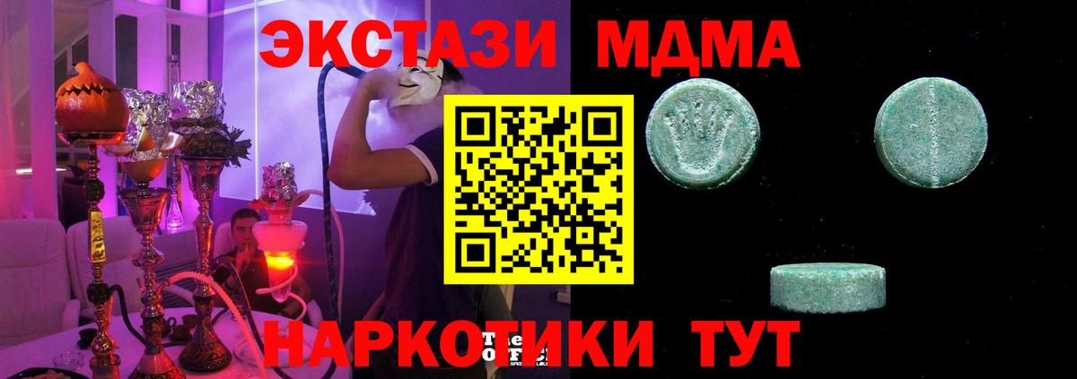 Ecstasy Дубай Дедовск