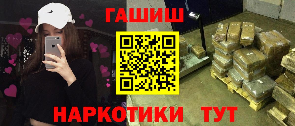 Гашиш  Вход с VPN  Дедовск  ГАШ хэш  ГАШ hashish 