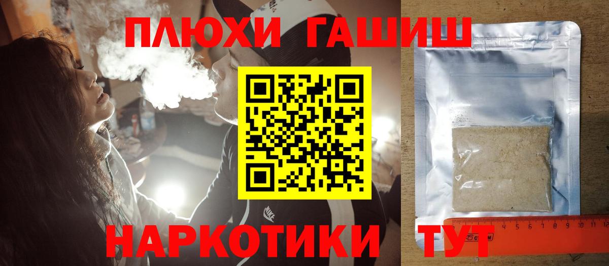 ГАШ hashish  ГАШИШ  Дедовск  ГАШИШ Изолятор 