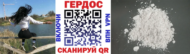 Героин хмурый Дедовск