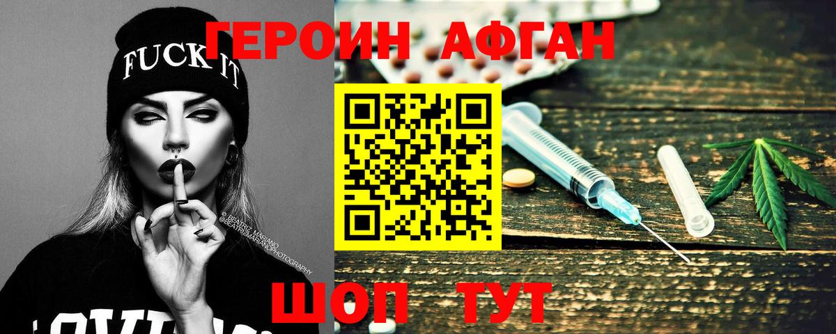 ГЕРОИН хмурый  Вход с VPN  Дедовск 
