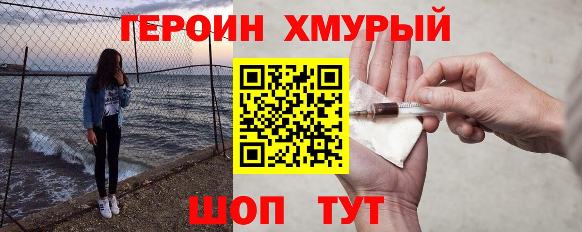 ГАШ  LSD-25  Дедовск  Вход с VPN  Мефедрон   COCAIN  Конопля  A-PVP СОЛЬ кристаллы 