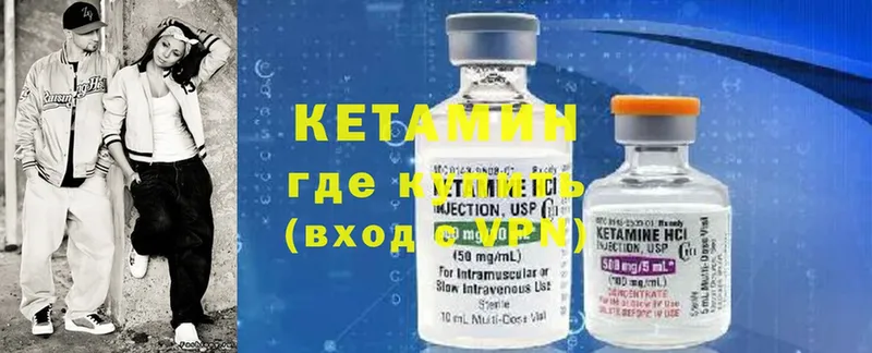 КЕТАМИН ketamine  Дедовск 