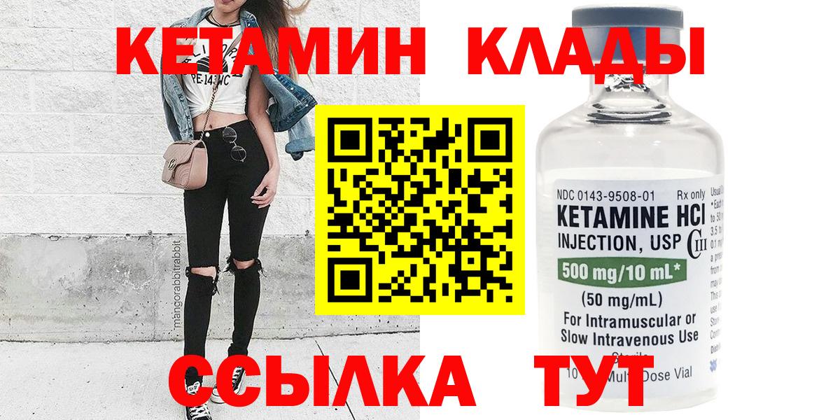 КЕТАМИН VHQ  Дедовск 