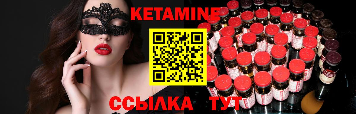 КЕТАМИН ketamine  Вход с VPN  Дедовск 