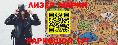 марки nbome Будённовск
