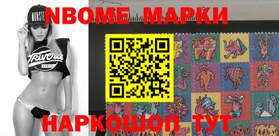 марки nbome Будённовск