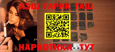 гашишное масло Балашиха