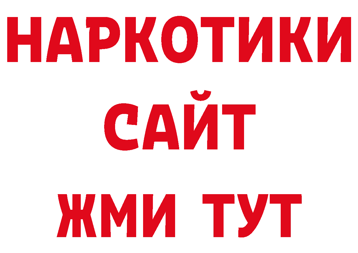 Магазины продажи наркотиков нарко площадка какой сайт Дедовск