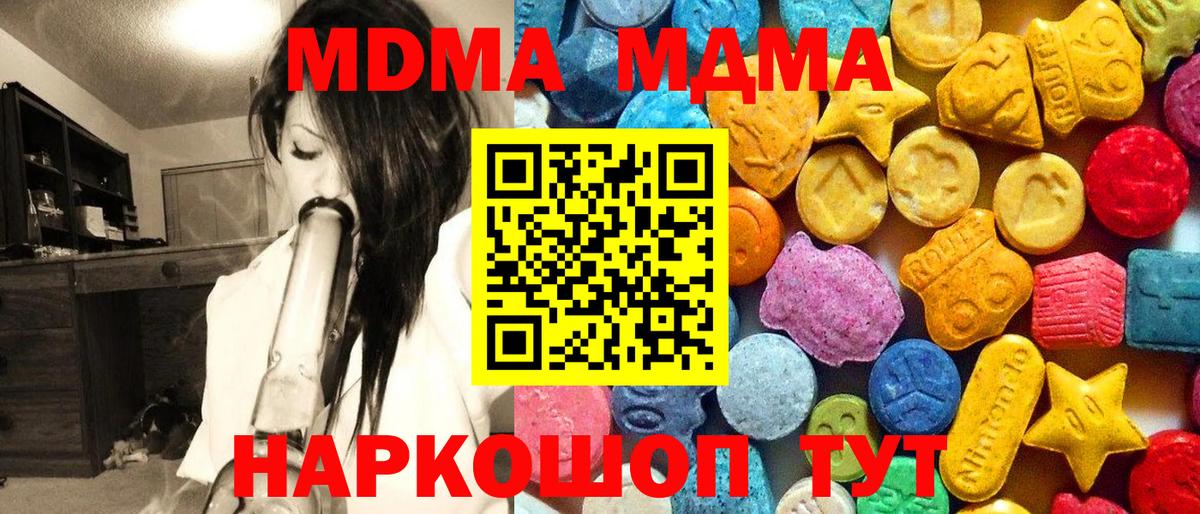 МДМА crystal  Вход с VPN  МДМА VHQ  Дедовск 