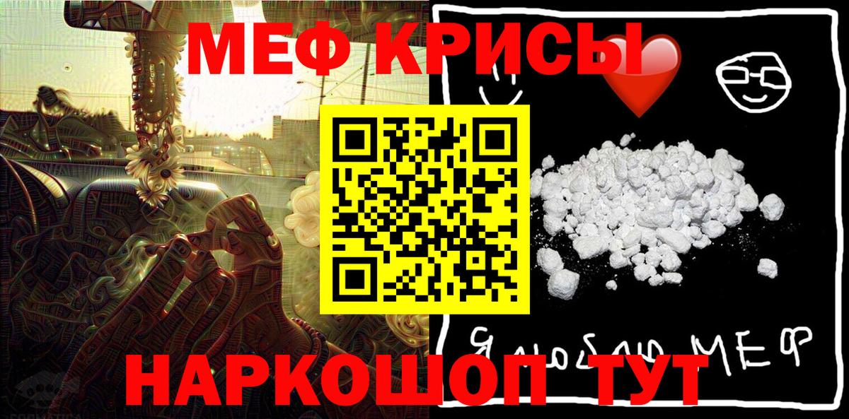 хочу   Вход с VPN  МЯУ-МЯУ  Дедовск  МЕФ VHQ  Мефедрон mephedrone 