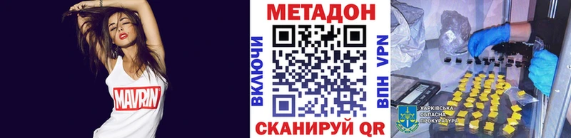 МЕТАДОН мёд  купить наркоту  Дедовск 
