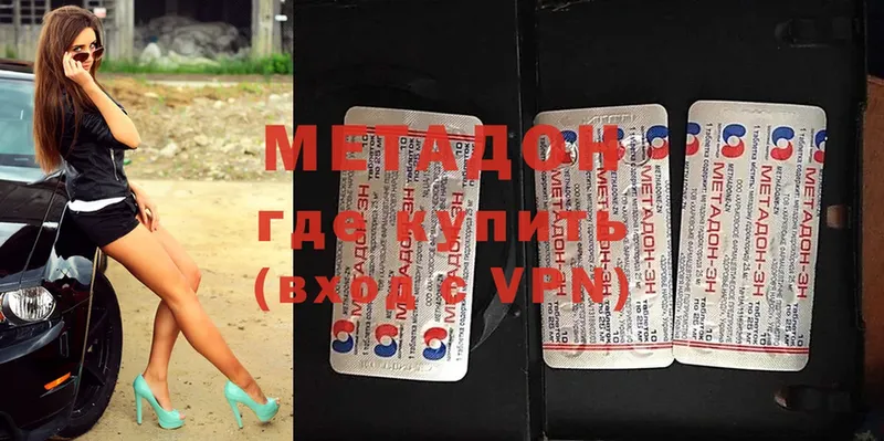 МЕТАДОН methadone  Дедовск 