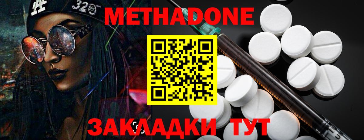 МЕТАДОН VHQ  блэк спрут как зайти  Дедовск  Вход с VPN 