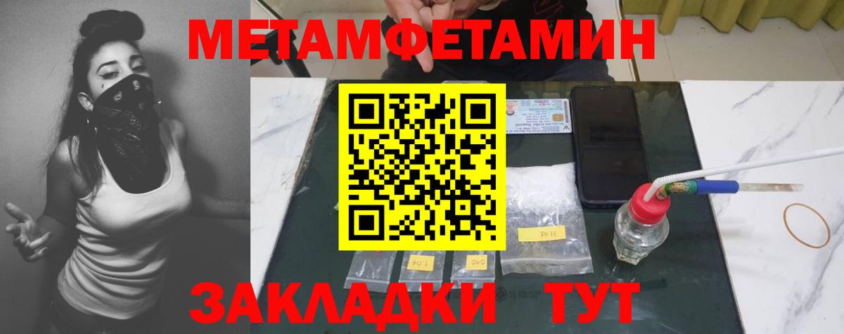 Дедовск  МЕТАМФЕТАМИН витя  Вход с VPN 