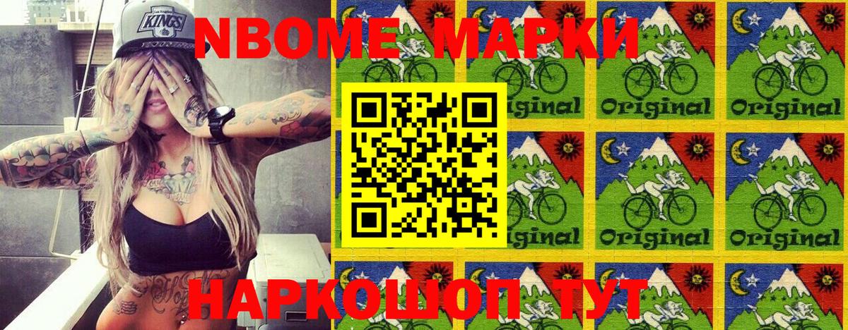 Марки NBOMe 1500мкг  Вход с VPN  Дедовск  Марки 25I-NBOMe  Марки NBOMe 1500мкг 