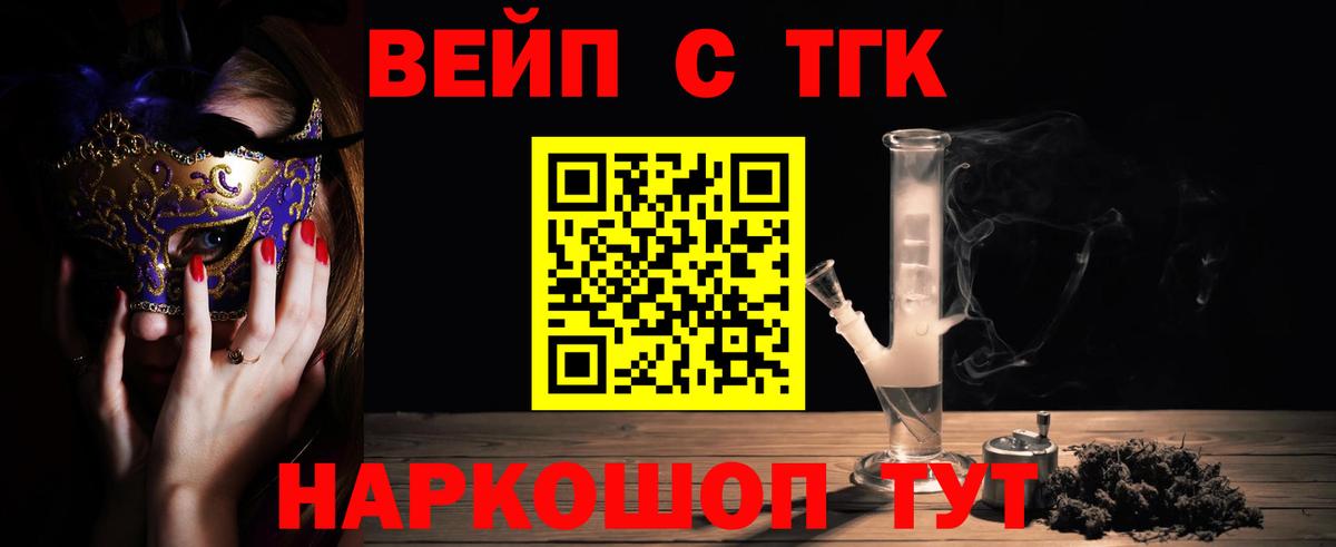 Дедовск  Дистиллят ТГК жижа  Вход с VPN  ТГК THC oil 