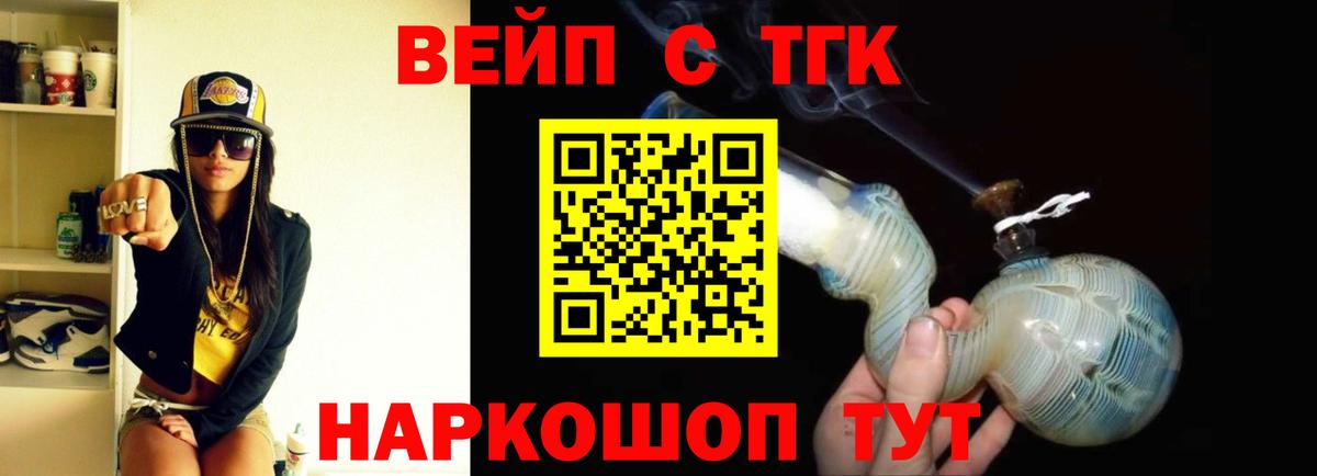 ТГК Wax Дедовск