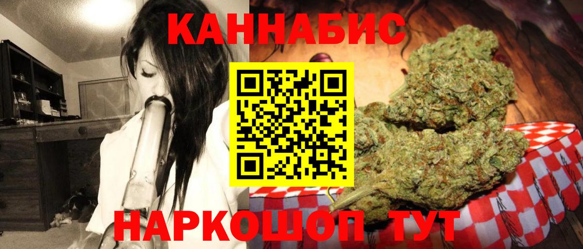 Дедовск  Конопля тримм  Шишки марихуана план  Бошки Шишки Ganja  Вход с VPN 