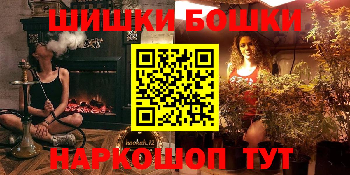 Марихуана планчик Дедовск